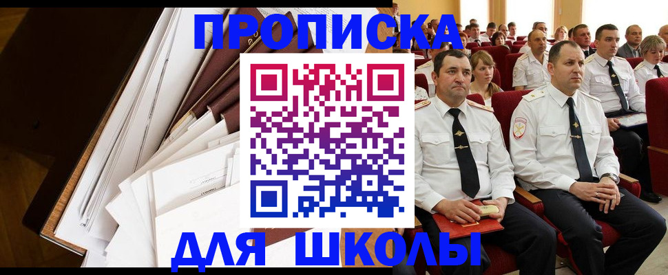 временная регистрация законно в Новой Ляле