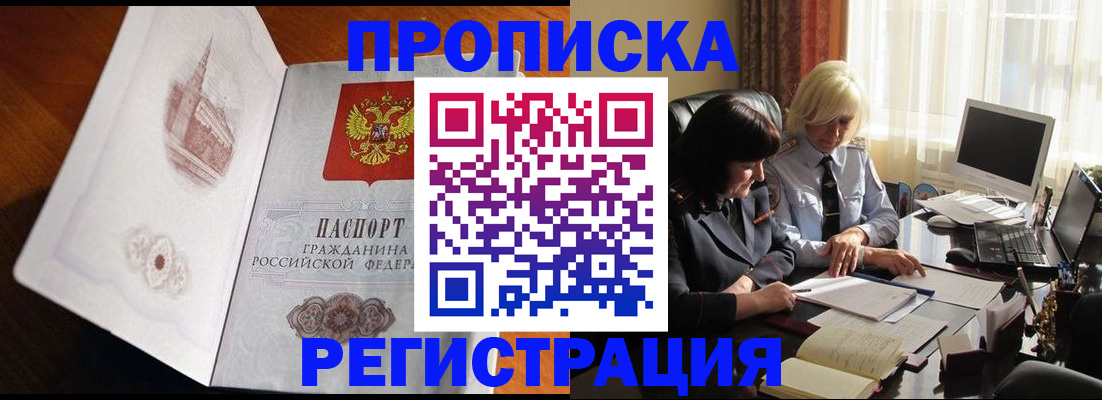 прописка для кредита в Новой Ляле