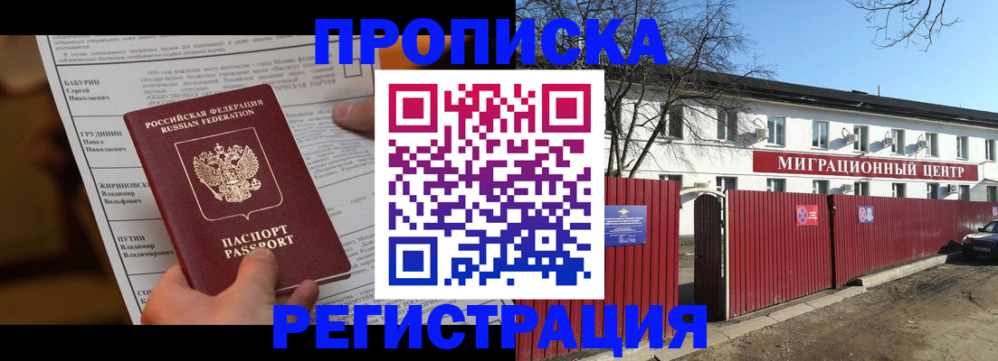 временная регистрация собственник в Новой Ляле